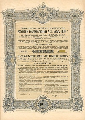 Russian 4 1/2% 1909 State Loan Bond (Uncanceled)